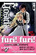 【中古】Gosick 6/富士見書房/桜庭一樹（文庫）
