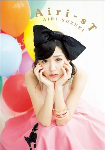 【中古】Airi-sT 鈴木愛理スタイルブック/ワニブックス（単行本（ソフトカバー））