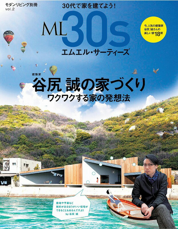 【中古】ML30s vol．2/ハ-スト婦人画報社（ムック）