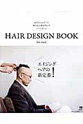 【中古】HAIR　DESIGN　BOOK　for　men 30代からのリアル薄毛＆白髪を活かすヘアスタイル/京阪神エルマ..