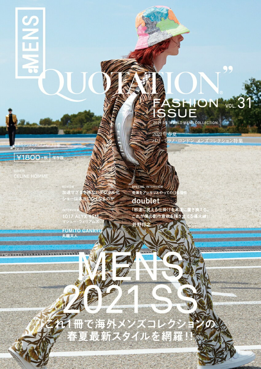 【中古】QUOTATION　FASHION　ISSUE 世界のクリエイティブジャーナル誌 VOL．31/MATOI　PUBLISHING（大..