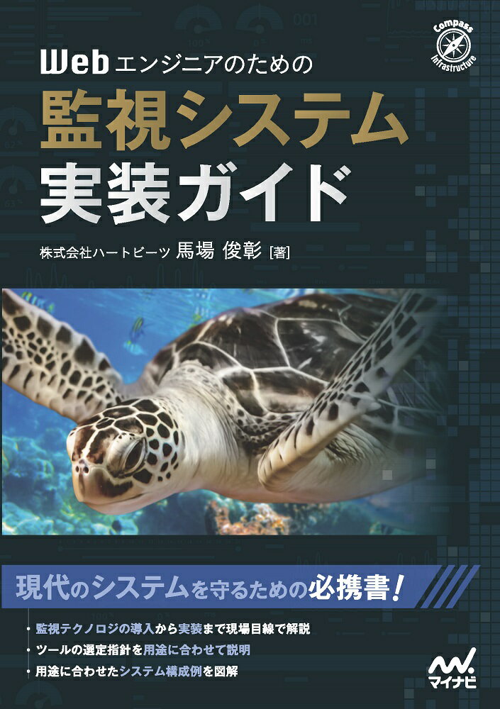 ◆◆◆非常にきれいな状態です。中古商品のため使用感等ある場合がございますが、品質には十分注意して発送いたします。 【毎日発送】 商品状態 著者名 馬場俊彰 出版社名 マイナビ出版 発売日 2020年03月24日 ISBN 9784839969813