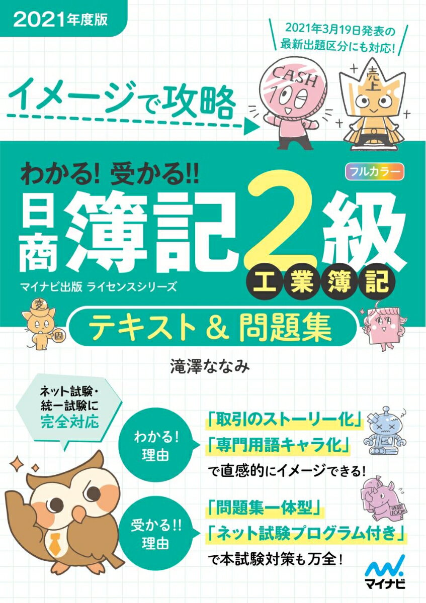 ◆◆◆おおむね良好な状態です。中古商品のため使用感等ある場合がございますが、品質には十分注意して発送いたします。 【毎日発送】 商品状態 著者名 滝澤ななみ 出版社名 マイナビ出版 発売日 2021年07月31日 ISBN 9784839977146
