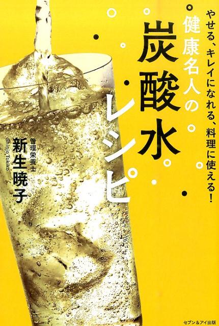 【中古】健康名人の炭