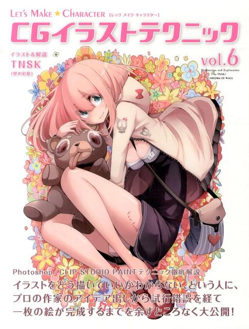 ◆◆◆非常にきれいな状態です。中古商品のため使用感等ある場合がございますが、品質には十分注意して発送いたします。 【毎日発送】 商品状態 著者名 TNSK 出版社名 ビ−・エヌ・エヌ新社 発売日 2014年02月 ISBN 9784861008986