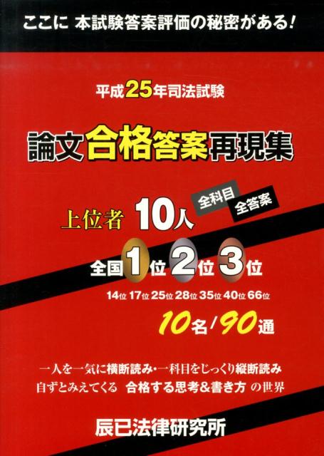 ◆◆◆おおむね良好な状態です。中古商品のため使用感等ある場合がございますが、品質には十分注意して発送いたします。 【毎日発送】 商品状態 著者名 著:辰已法律研究所 出版社名 辰已法律研究所 発売日 2013年11月26日 ISBN 978...