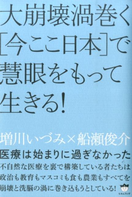 楽天市場】増川いづみ いのちの調律（本・雑誌・コミック）の通販