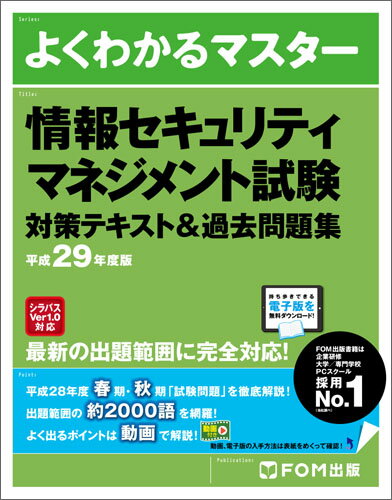 ◆◆◆小口に汚れがあります。中古ですので多少の使用感がありますが、品質には十分に注意して販売しております。迅速・丁寧な発送を心がけております。【毎日発送】 商品状態 著者名 富士通エフ・オー・エム 出版社名 富士通エフ・オ−・エム 発売日 2016年12月 ISBN 9784865103083