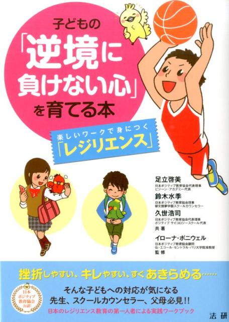 ◆◆◆歪み、書き込みがあります。カバーに日焼け、汚れ、使用感、傷み、破れがあります。小口に汚れがあります。中古ですので多少の使用感がありますが、品質には十分に注意して販売しております。迅速・丁寧な発送を心がけております。【毎日発送】 商品状態 著者名 足立啓美、鈴木水季 出版社名 法研 発売日 2014年12月 ISBN 9784865131581