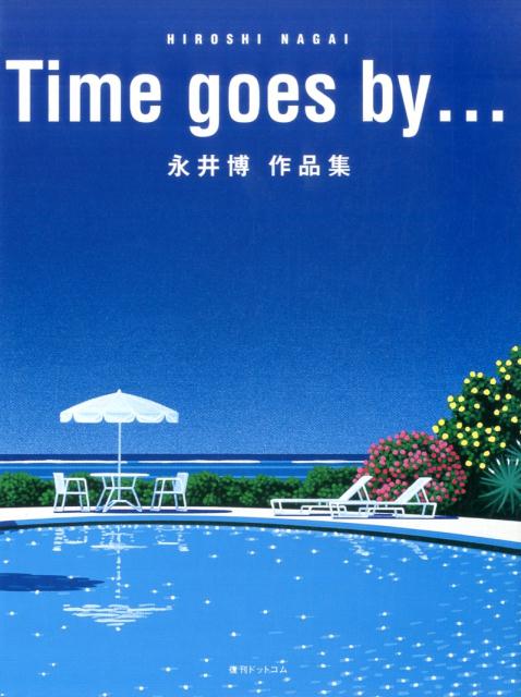 【中古】Time goes by… 永井博作品集/復刊ドットコム/永井博（大型本）