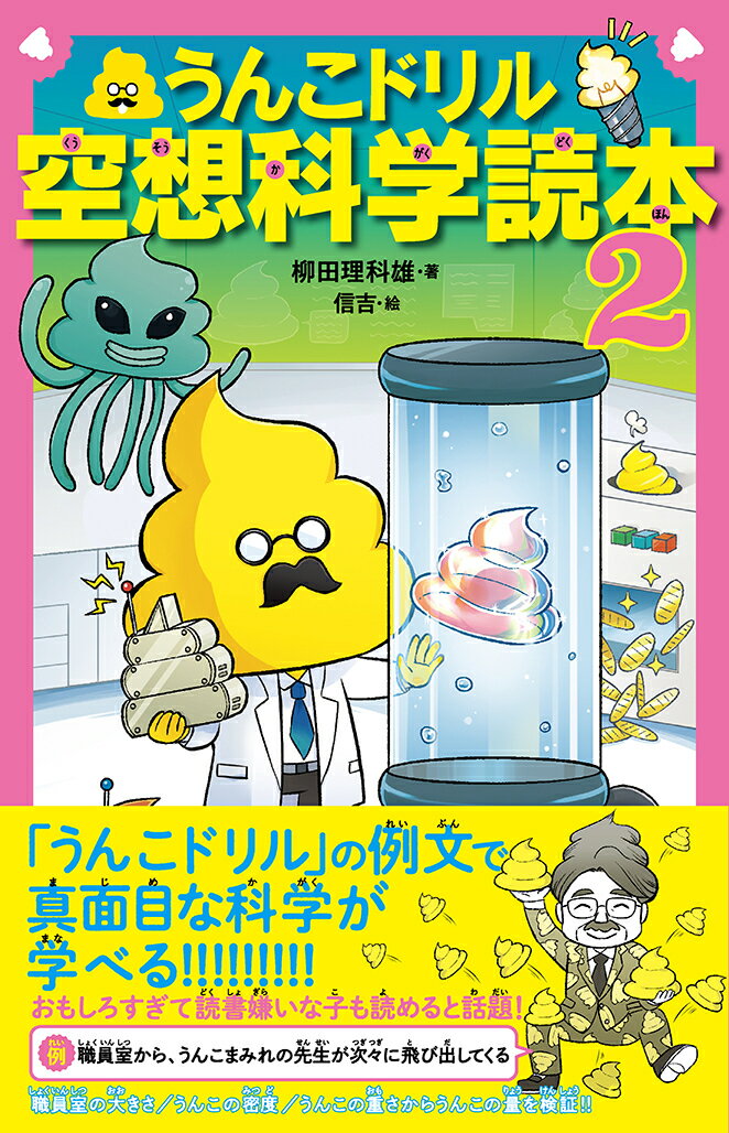 ◆◆◆非常にきれいな状態です。中古商品のため使用感等ある場合がございますが、品質には十分注意して発送いたします。 【毎日発送】 商品状態 著者名 柳田理科雄、信吉 出版社名 文響社 発売日 2021年01月19日 ISBN 9784866513379