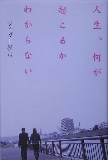 ◆◆◆おおむね良好な状態です。中古商品のため使用感等ある場合がございますが、品質には十分注意して発送いたします。 【毎日発送】 商品状態 著者名 ジャガ−横田 出版社名 イ−スト・プレス 発売日 2005年08月 ISBN 9784872575859
