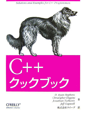 Programming - 【中古】C＋＋クックブック/オライリ-・ジャパン/D．ライアン・ステファンズ（大型本）