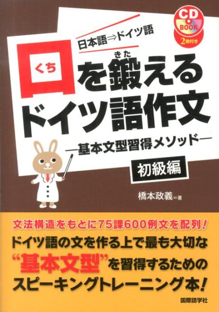 ◆◆◆付属品有。非常にきれいな状態です。中古商品のため使用感等ある場合がございますが、品質には十分注意して発送いたします。 【毎日発送】 商品状態 著者名 橋本政義 出版社名 国際語学社 発売日 2013年07月 ISBN 9784877316853