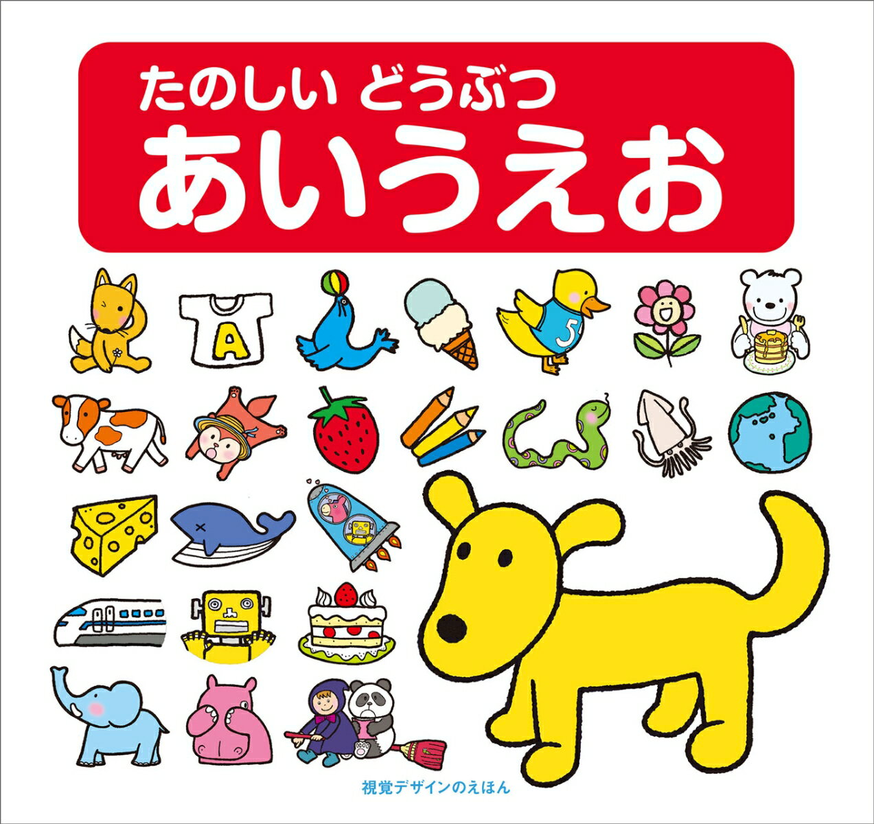 ◆◆◆おおむね良好な状態です。中古商品のため使用感等ある場合がございますが、品質には十分注意して発送いたします。 【毎日発送】 商品状態 著者名 坂井聡一郎、見杉宗則 出版社名 視覚デザイン研究所 発売日 2010年02月 ISBN 978...