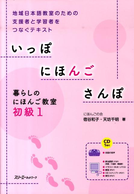 ����šۤ��äݤˤۤ󤴤���ݡ���餷�Τˤۤ󤴶������ �ϰ����ܸ춵���Τ���λٱ�Ԥȳؽ��Ԥ�Ĥʤ��ƥ��� 1/����-��-�ͥåȥ�-��/��ë�»ҡʥϡ��ɥ��С���