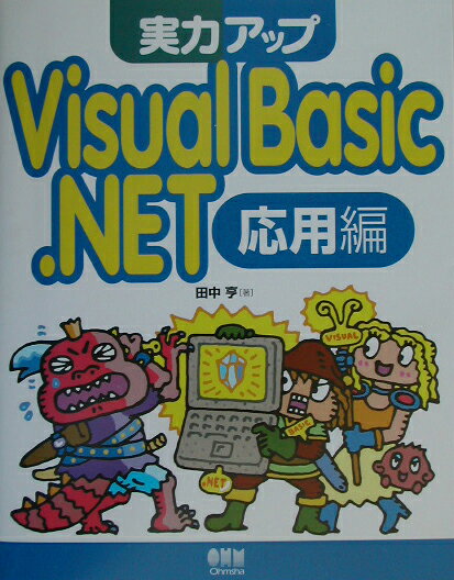 VALUE BOOKS���㤨��֡���šۼ��ϥ��å�Visual��Basic��NET ������/��-���/�������ñ���ܡˡפβ����Ǥ������ʤ�1,279�ߤˤʤ�ޤ���