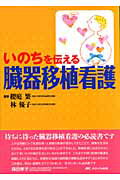 ◆◆◆全体的に使用感があります。カバーに破れがあります。中古ですので多少の使用感がありますが、品質には十分に注意して販売しております。迅速・丁寧な発送を心がけております。【毎日発送】 商品状態 著者名 櫻庭繁、林優子 出版社名 メディカ出版 発売日 2006年10月05日 ISBN 9784840417976