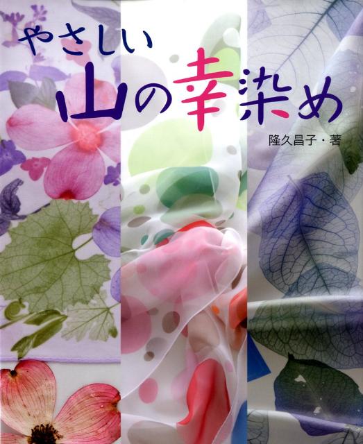 ◆◆◆非常にきれいな状態です。中古商品のため使用感等ある場合がございますが、品質には十分注意して発送いたします。 【毎日発送】 商品状態 著者名 隆久昌子 出版社名 文渓堂 発売日 2009年07月 ISBN 9784894236349