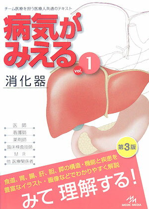 楽天市場】病気がみえる セットの通販