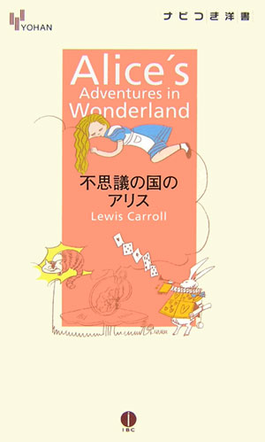楽天市場】不思議の国のアリス 洋書の通販