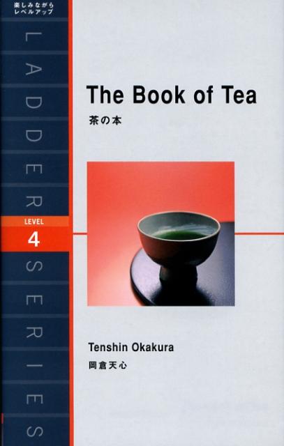 【中古】茶の本/IBCパブリッシング/岡倉天心（単行本（ソフトカバー））