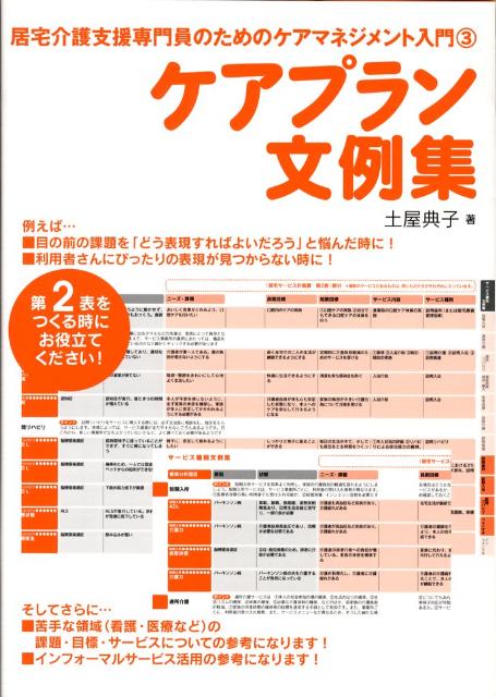 ◆◆◆非常にきれいな状態です。中古商品のため使用感等ある場合がございますが、品質には十分注意して発送いたします。 【毎日発送】 商品状態 著者名 土屋典子 出版社名 瀬谷出版 発売日 2008年08月 ISBN 9784902381139