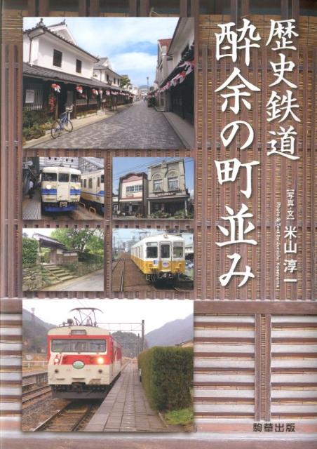 ◆◆◆非常にきれいな状態です。中古商品のため使用感等ある場合がございますが、品質には十分注意して発送いたします。 【毎日発送】 商品状態 著者名 米山淳一 出版社名 駒草出版 発売日 2012年02月 ISBN 9784905447009