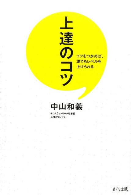 ◆◆◆非常にきれいな状態です。中古商品のため使用感等ある場合がございますが、品質には十分注意して発送いたします。 【毎日発送】 商品状態 著者名 中山和義 出版社名 きずな出版 発売日 2015年08月 ISBN 9784907072377