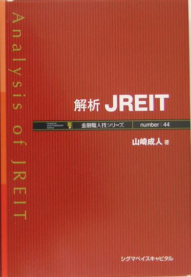 ◆◆◆おおむね良好な状態です。中古商品のため使用感等ある場合がございますが、品質には十分注意して発送いたします。 【毎日発送】 商品状態 著者名 山崎成人 出版社名 シグマベイスキャピタル 発売日 2005年06月 ISBN 9784916106841