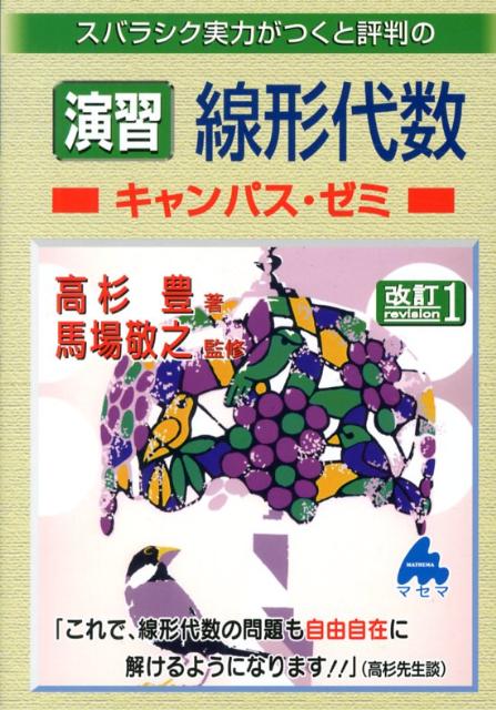 ◆◆◆おおむね良好な状態です。中古商品のため使用感等ある場合がございますが、品質には十分注意して発送いたします。 【毎日発送】 商品状態 著者名 高杉豊、馬場敬之 出版社名 マセマ 発売日 2012年11月 ISBN 9784944178988