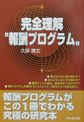 楽天市場】久保 雅文（本・雑誌・コミック）の通販