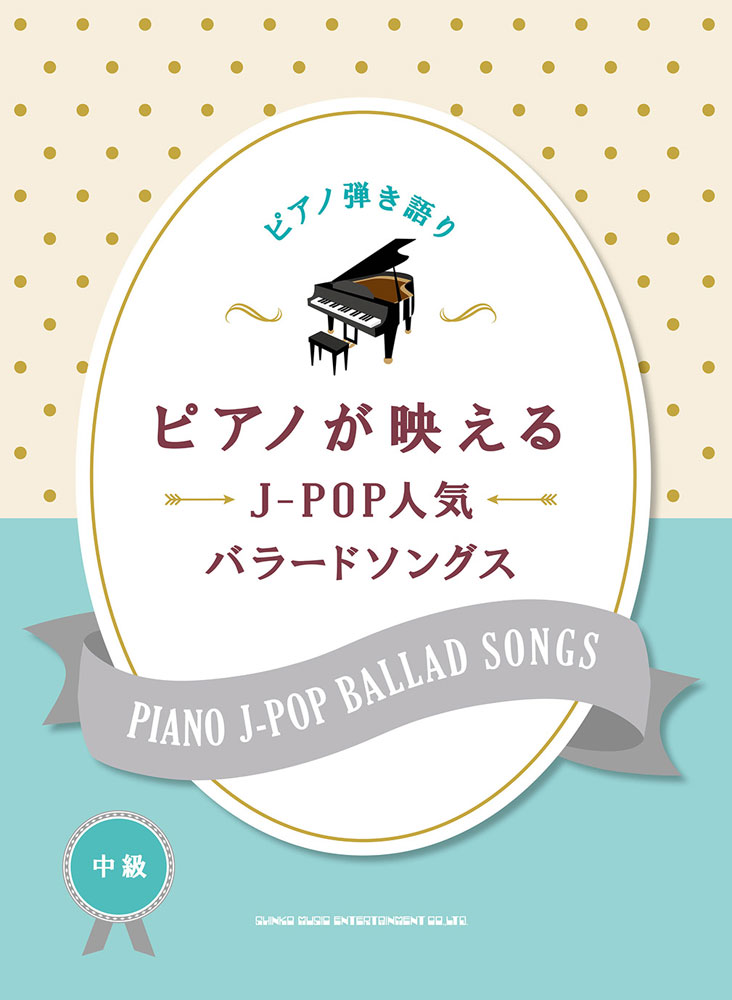 ◆◆◆非常にきれいな状態です。中古商品のため使用感等ある場合がございますが、品質には十分注意して発送いたします。 【毎日発送】 商品状態 著者名 クラフトーン（音楽）、ライトスタッフ（音楽） 出版社名 シンコ−ミュ−ジック・エンタテイメント 発売日 2021年07月18日 ISBN 9784401039630