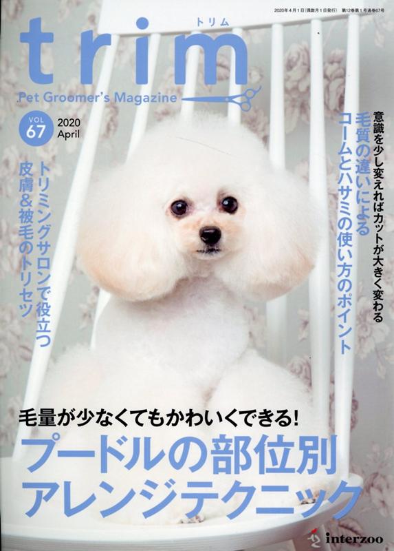【中古】trim Pet　Groomer’s　Magazine VOL67（2020　Apri/EDUWARD　Press（雑誌）