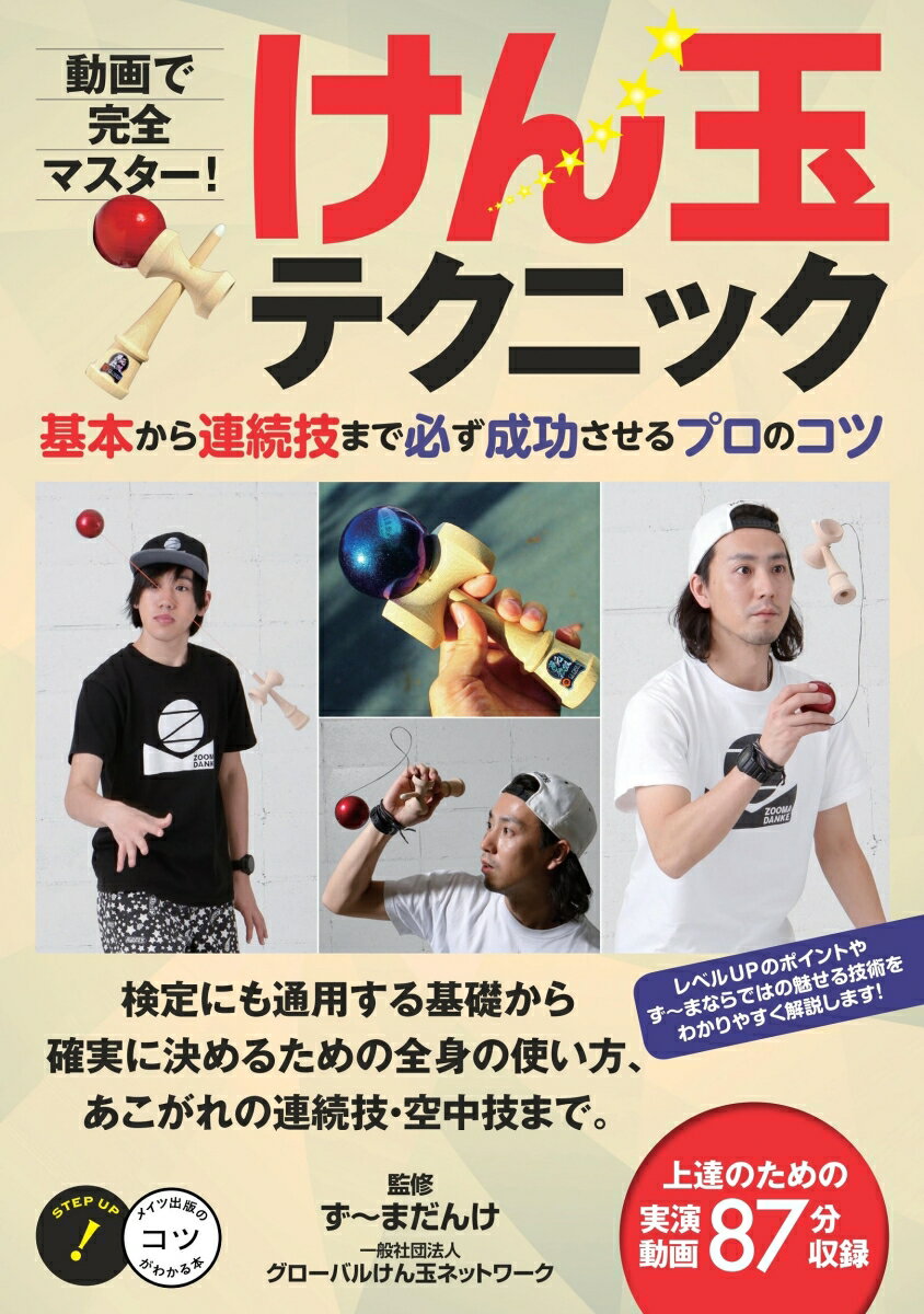けん玉No.2