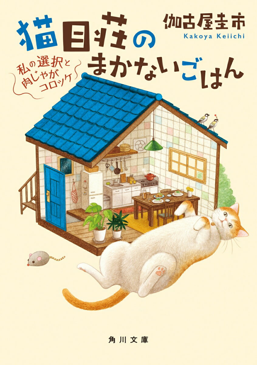 ����š�ǭ����Τޤ��ʤ����Ϥ󡡻������������㤬�����å�/KADOKAWA/���Ų����ԡ�ʸ�ˡ�