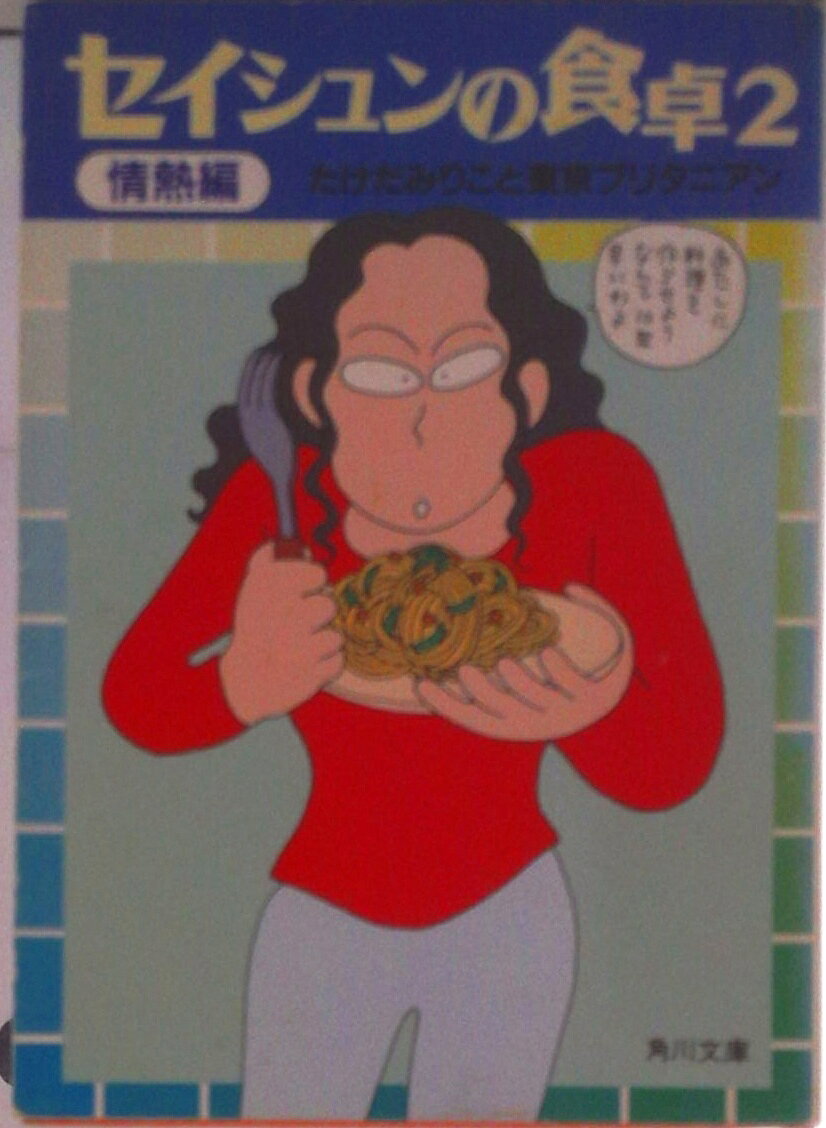 楽天市場】たけだ みりこ（コミック｜本・雑誌・コミック）の通販