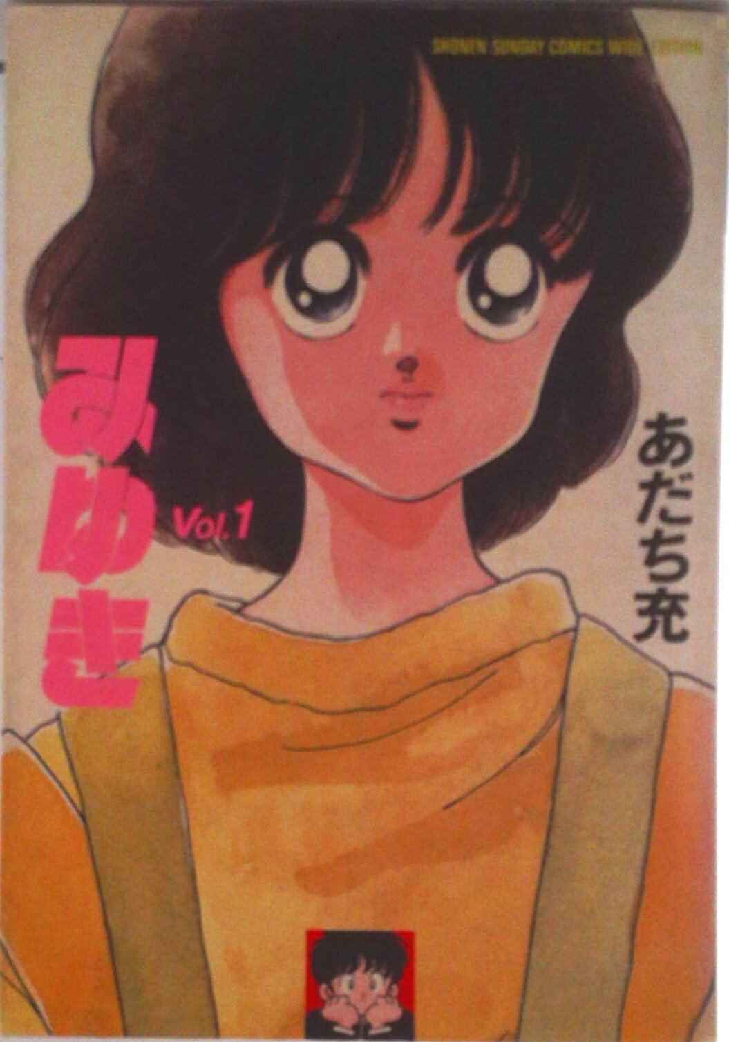 楽天市場】みゆき あだち充 dvdの通販