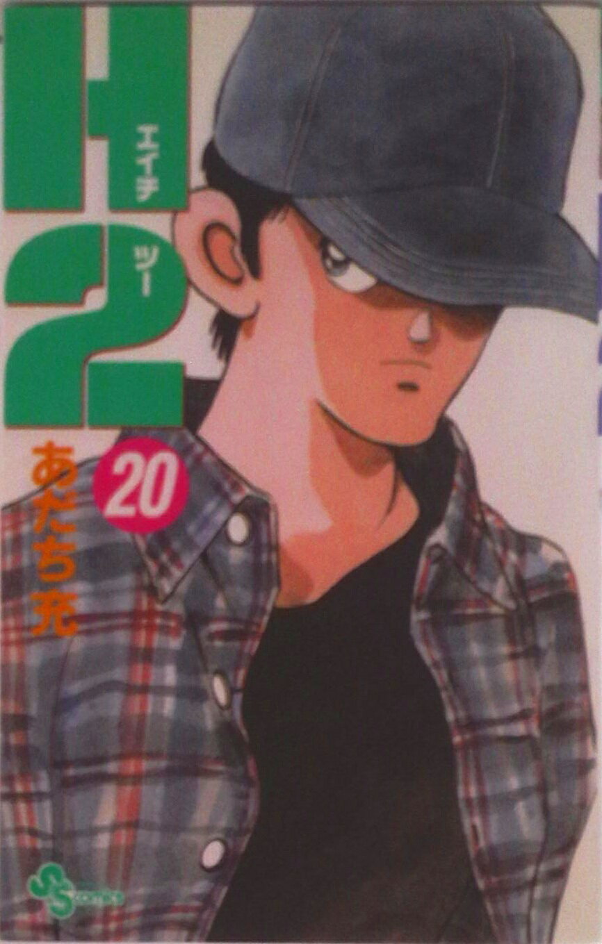 ◆◆◆おおむね良好な状態です。中古商品のため使用感等ある場合がございますが、品質には十分注意して発送いたします。 【毎日発送】 商品状態 著者名 あだち充 出版社名 小学館 発売日 1997年03月18日 ISBN 9784091235107