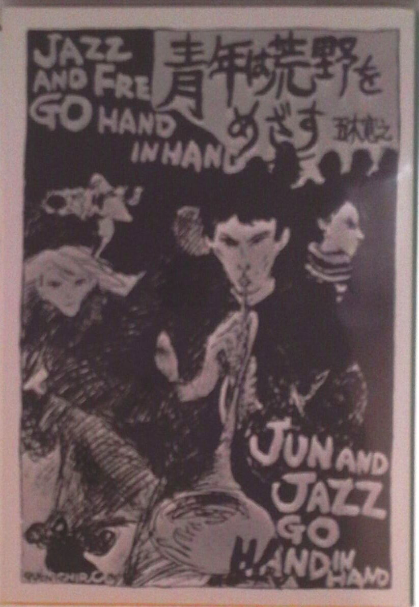 【中古】青年は荒野をめざす/文藝春秋/五木寛之（文庫）