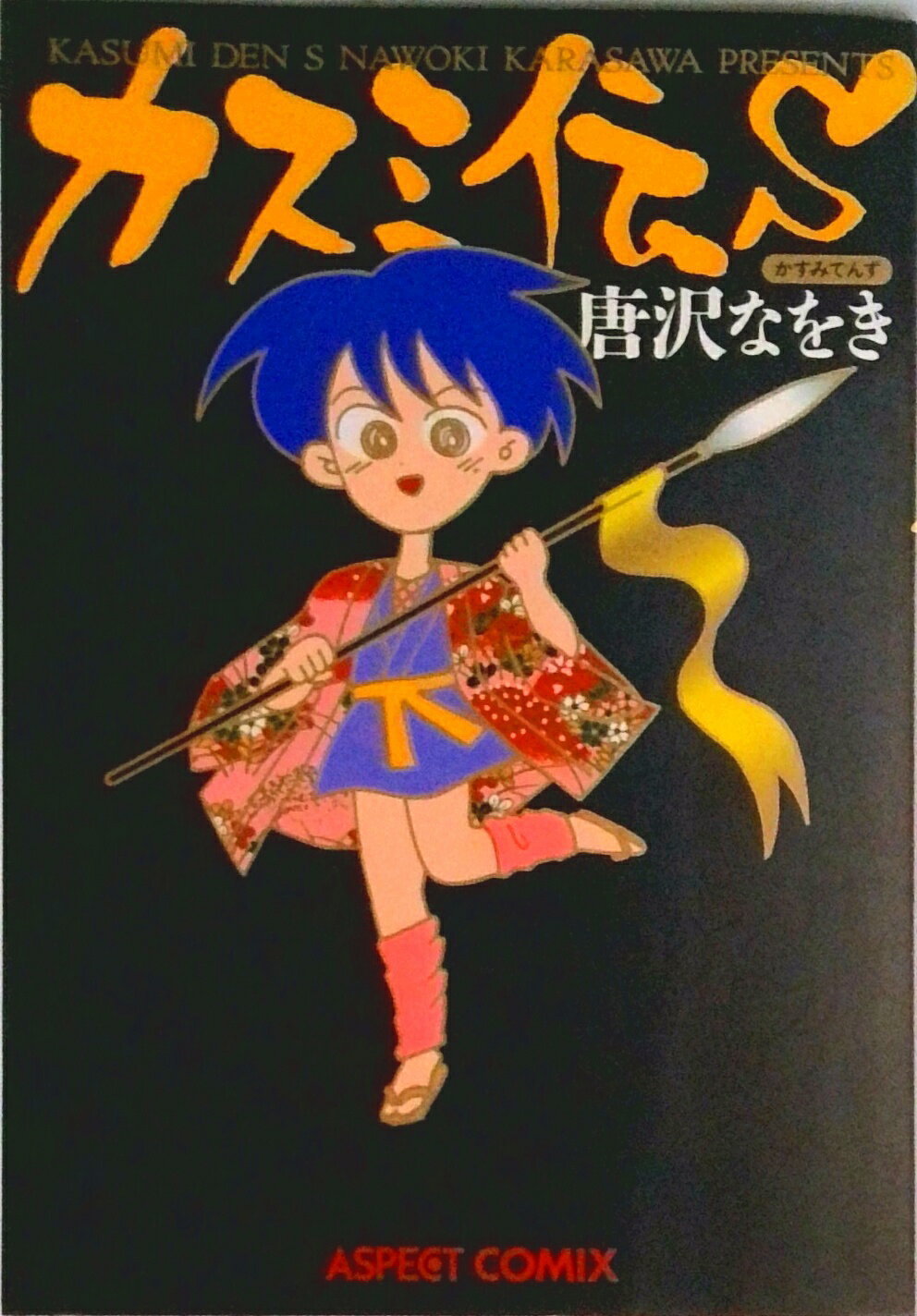 楽天市場】カスミのなみだの通販