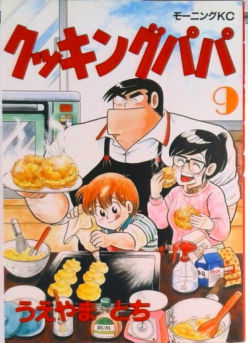 【中古】クッキングパパ 9/講談社/うえやまとち（コミック）