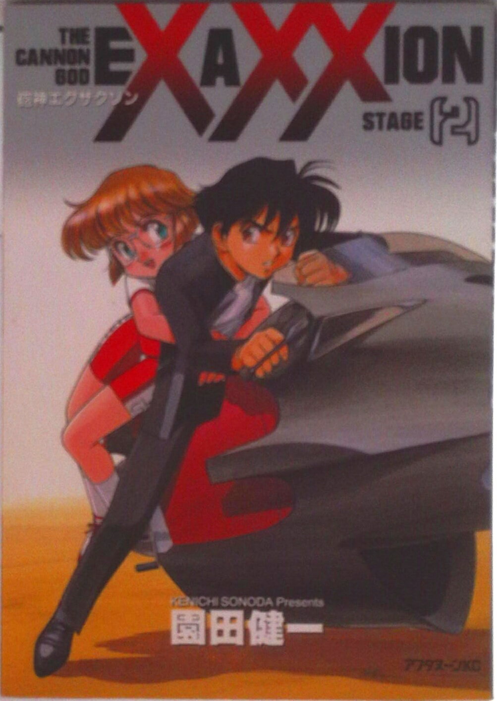 ����š�ˤ�������������� 2/���̼�/���ķ��ʥ��ߥå���