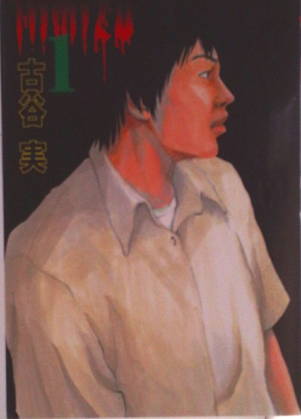 楽天市場】ヒミズ 漫画の通販