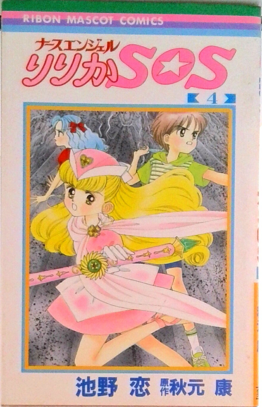 楽天市場】ナースエンジェルりりかSOS DVD BOXの通販