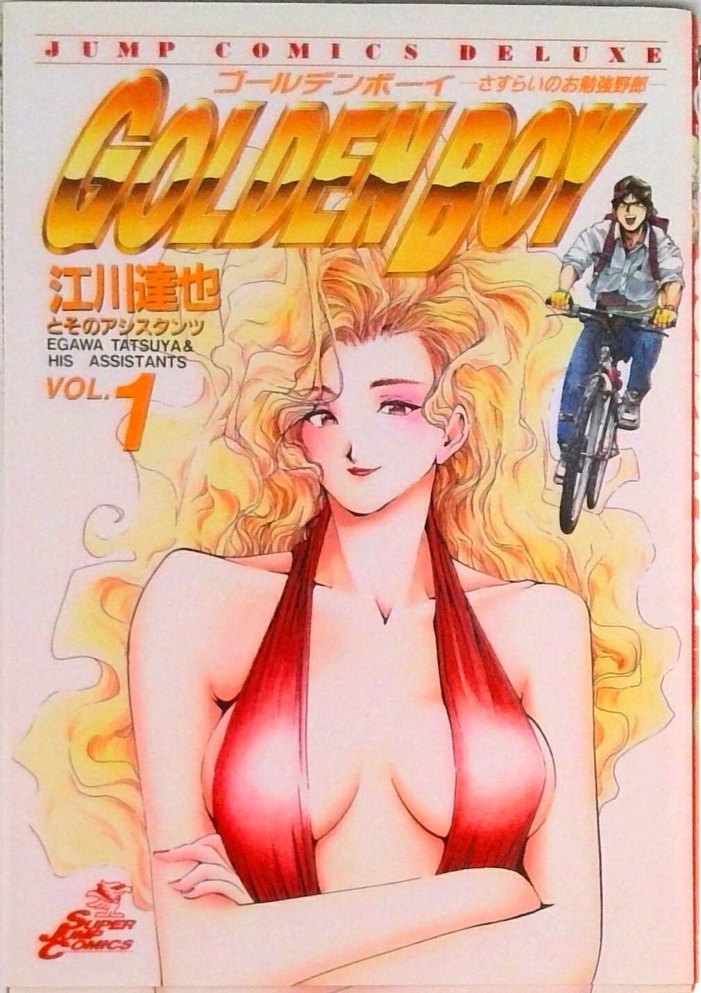 楽天市場】golden boy 漫画の通販