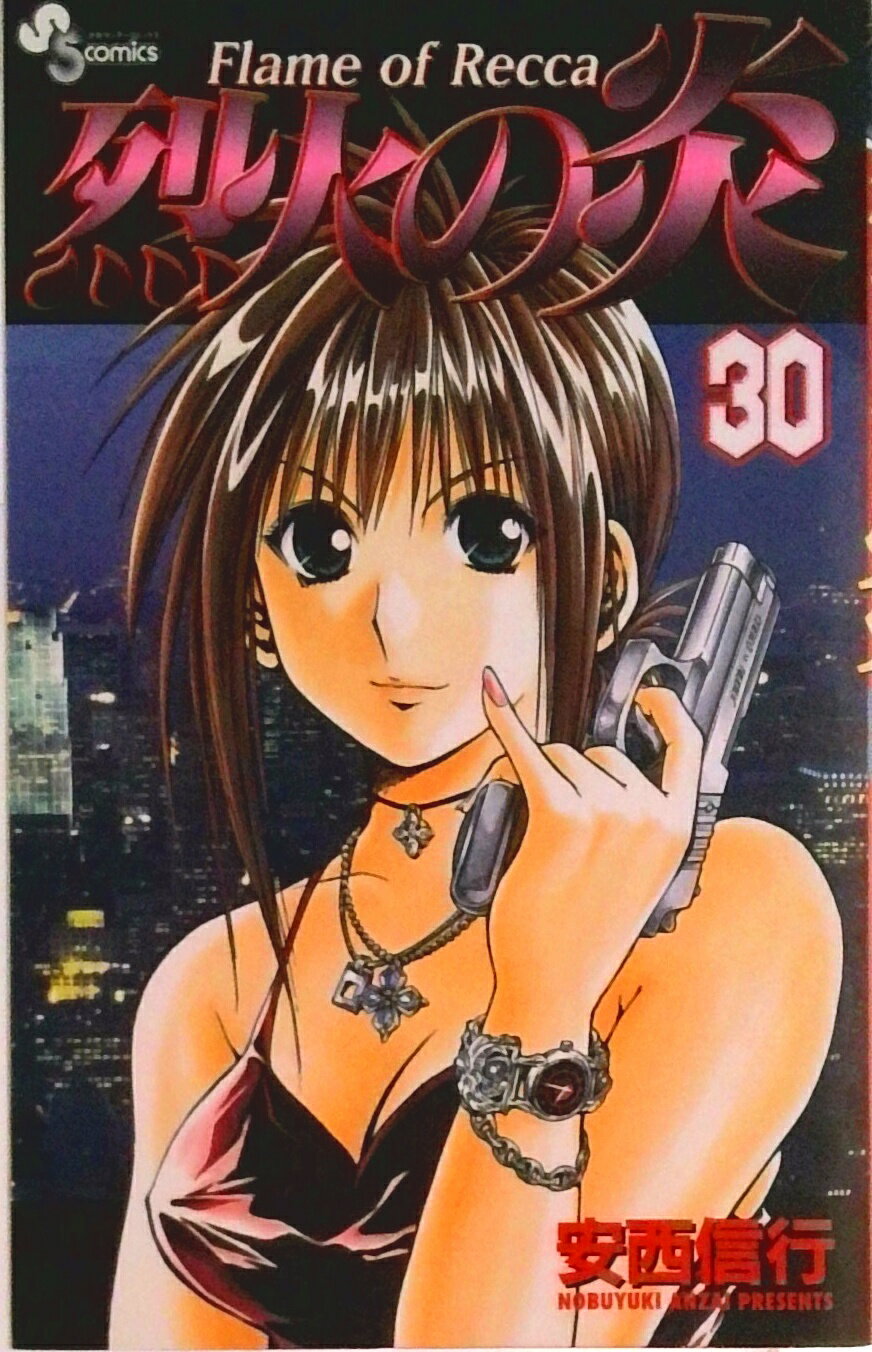 V Jump C - 【中古】烈火の炎 30/小学館/安西信行（コミック）