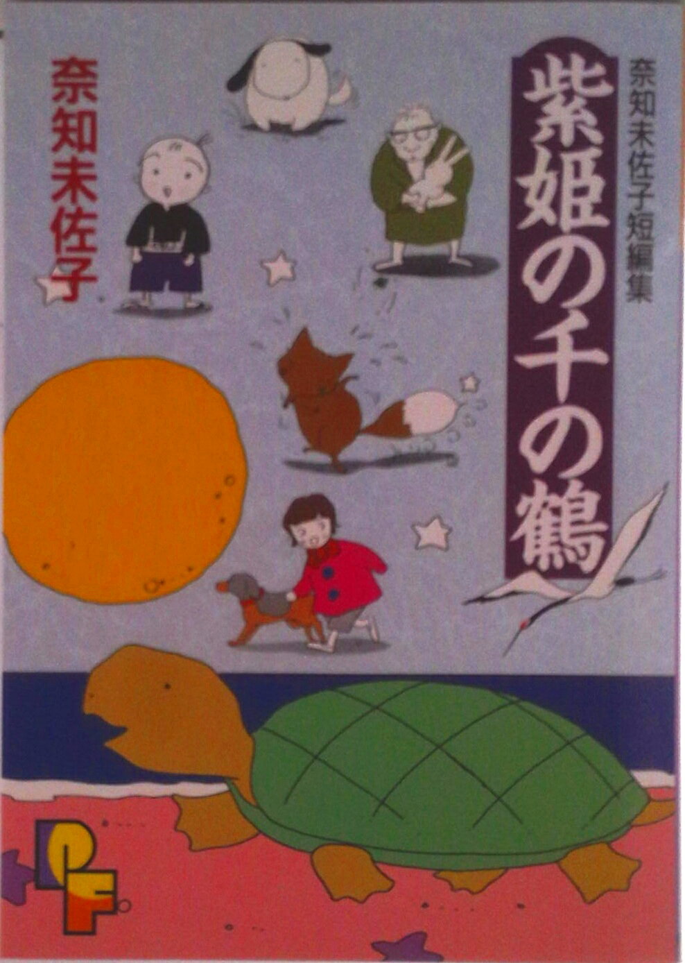 楽天市場】奈知未佐子の通販