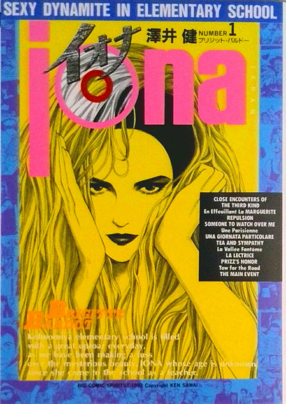 【中古】イオナ 全9巻完結 （コミック） 全巻セット