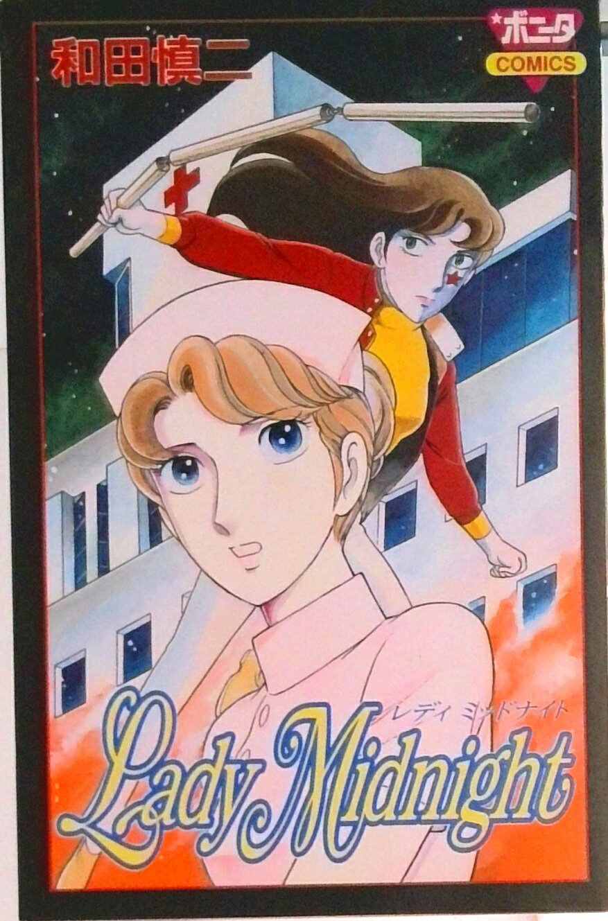 ����š�Lady��Midnight/���Ľ�Ź/���Ŀ���ʥ��ߥå���